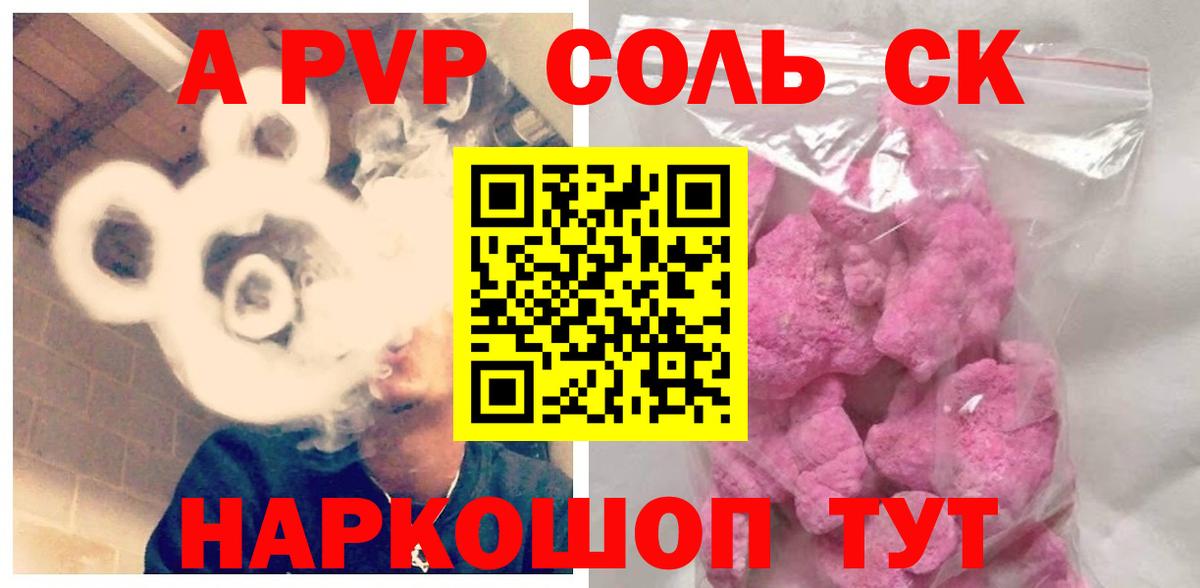 А ПВП кристаллы  Alpha-PVP мука  Alpha PVP СК  Белово  Вход с VPN 