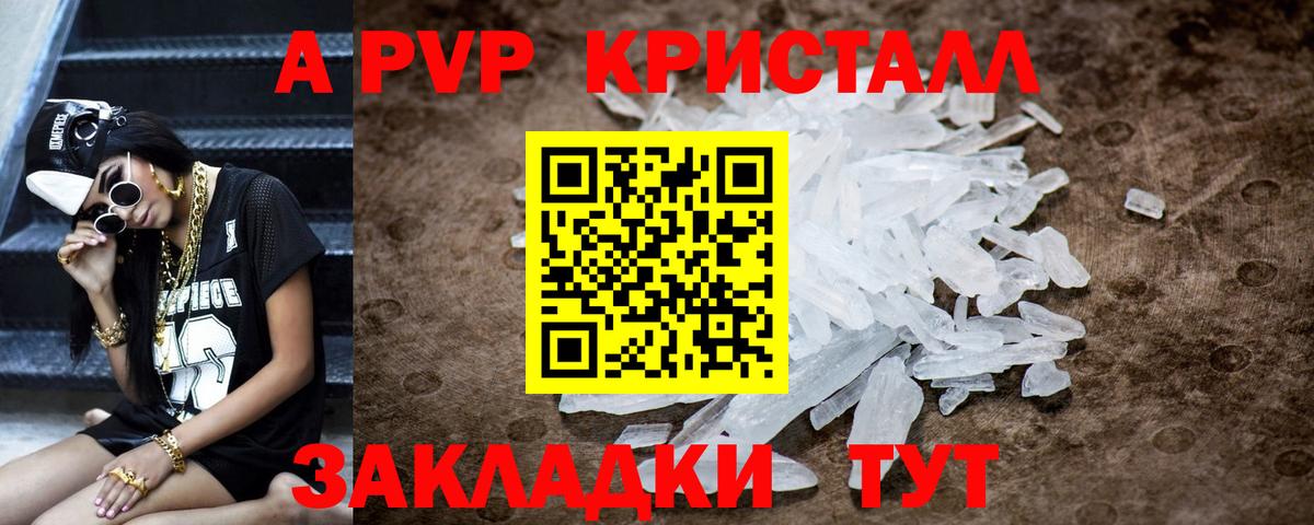 Alfa_PVP крисы CK Белово