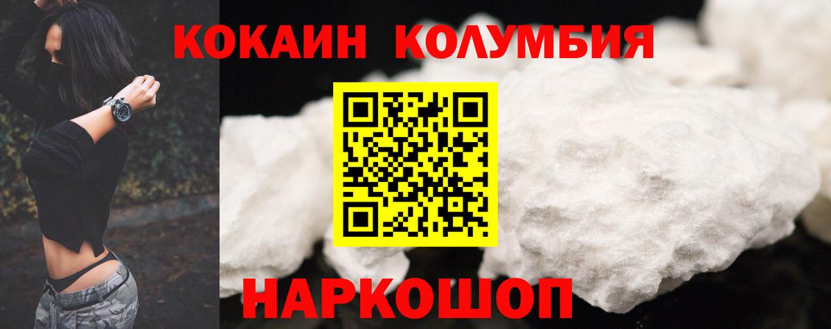 Белово  Cocaine Fish Scale  Кокаин  Вход с VPN  Cocaine Columbia 