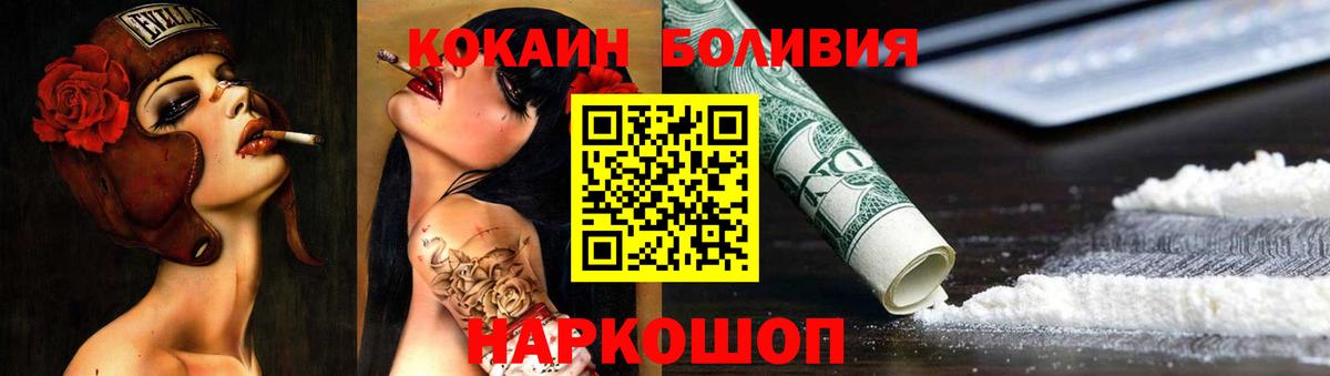 Cocaine FishScale Белово