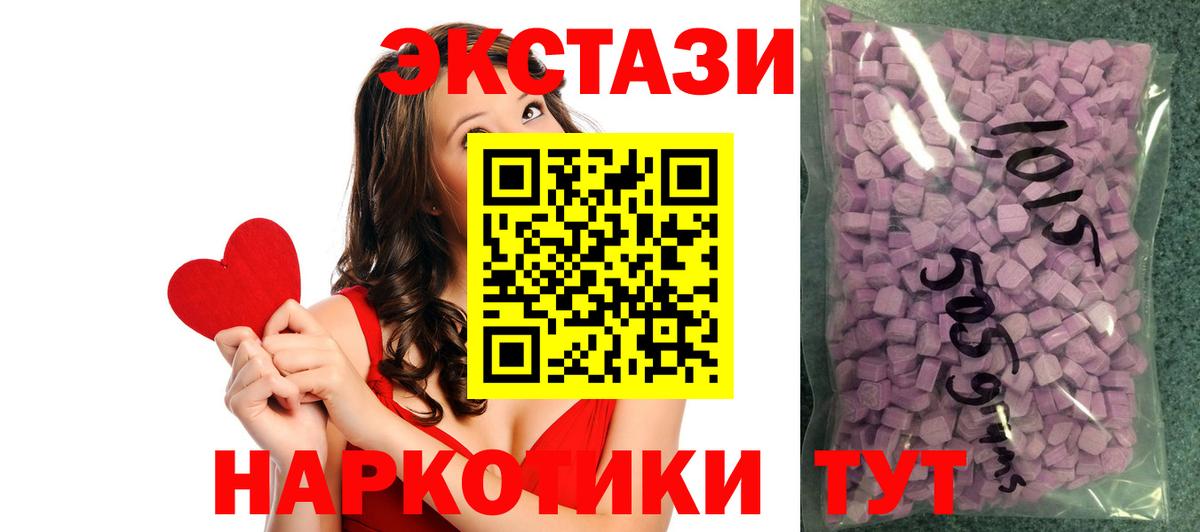 shop состав  ЭКСТАЗИ 280мг  Вход с VPN  ЭКСТАЗИ XTC  Белово 