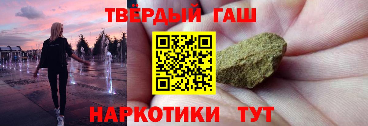 Белово  Гашиш убойный  Вход с VPN  Гашиш hashish 