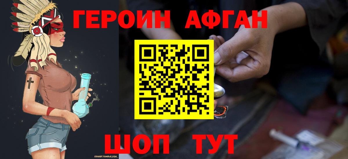 Героин Heroin  Вход с VPN  Белово 