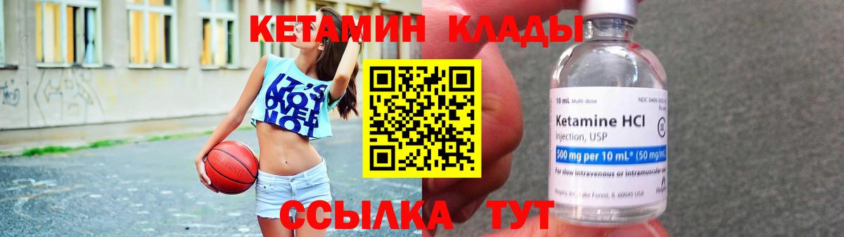 Белово  КЕТАМИН ketamine  Вход с VPN 