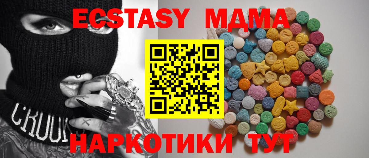 Белово  МДМА VHQ  Вход с VPN  МДМА Molly 