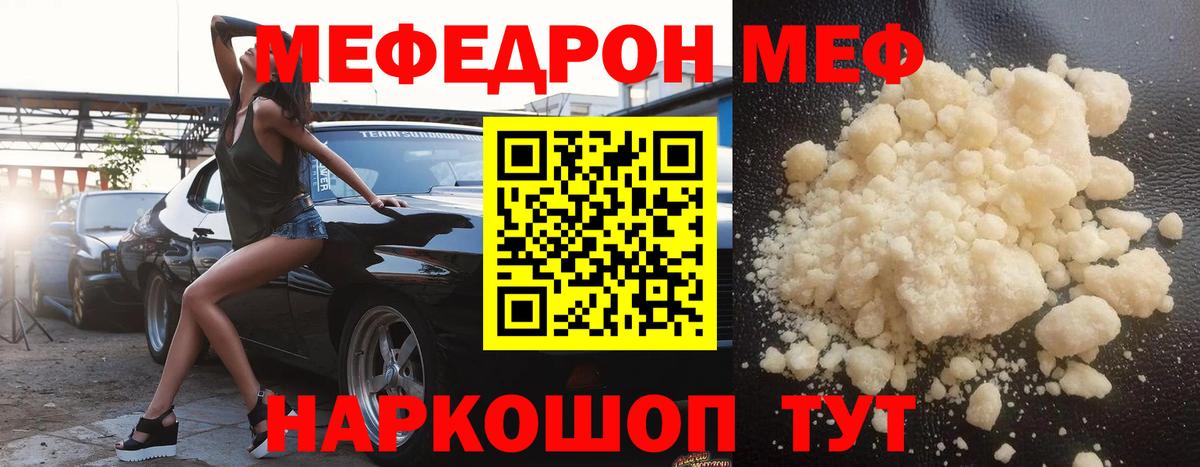 МЯУ-МЯУ VHQ  Мефедрон мяу мяу  Вход с VPN  Меф  Белово 