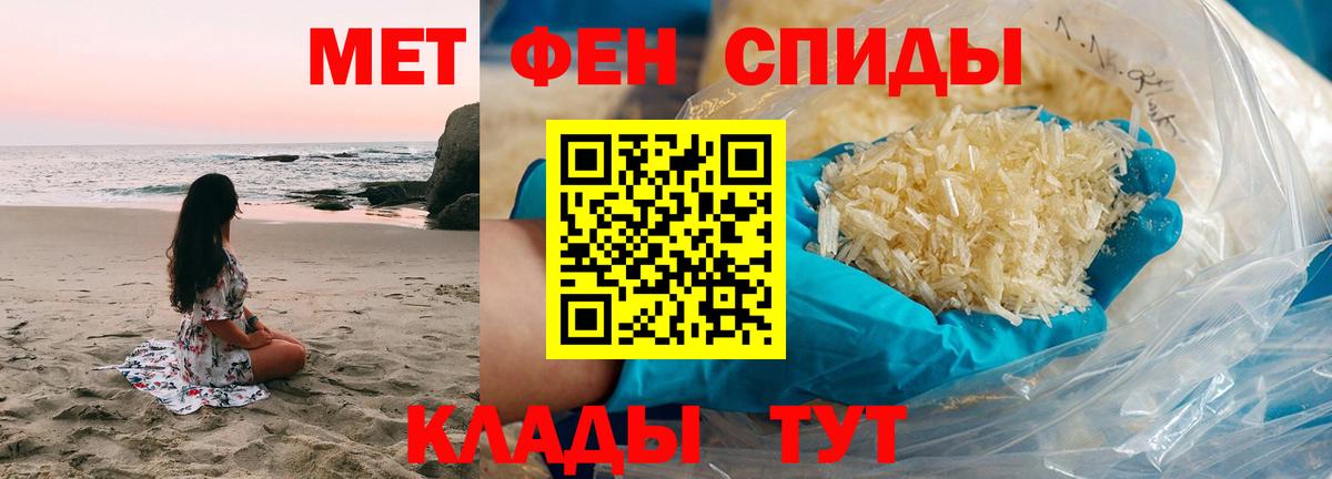 МЕТАМФЕТАМИН мет Белово