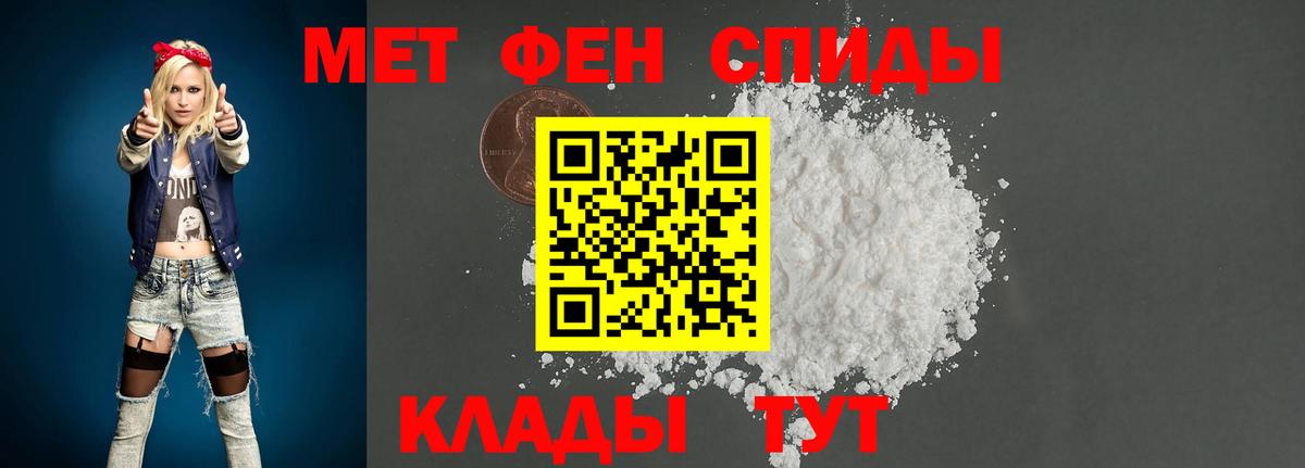 Метамфетамин мет  Первитин  Вход с VPN  Белово  Метамфетамин мет 