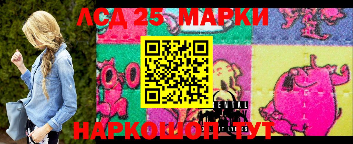 Белово  Наркотические марки 1,5мг  Вход с VPN 