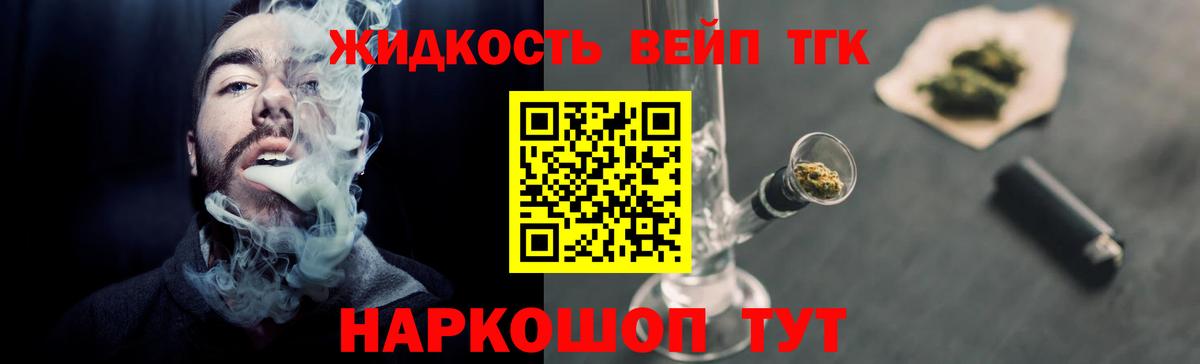 Белово  ТГК гашишное масло  Вход с VPN 
