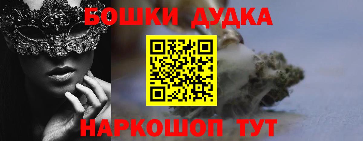 Бошки Шишки AK-47  МАРИХУАНА конопля  Канабис Bruce Banner  Вход с VPN  Белово  Канабис Amnesia 